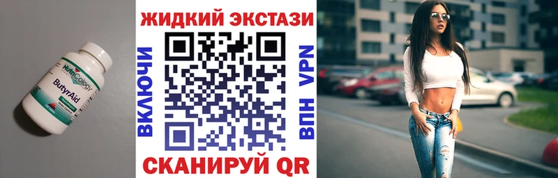 Бутират 99%  Купить где  Полярные Зори 
