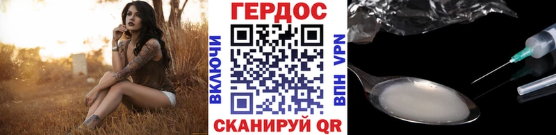 ГЕРОИН VHQ  Купить где  Полярные Зори 