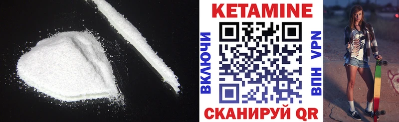 Купить  Полярные Зори  Кетамин ketamine 