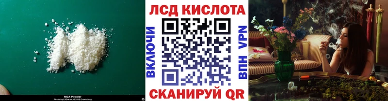 Лсд 25 экстази ecstasy Полярные Зори