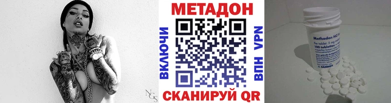 Купить где  Полярные Зори  МЕТАДОН кристалл 