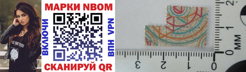 Марки N-bome 1,8мг  Купить закладки  Полярные Зори 